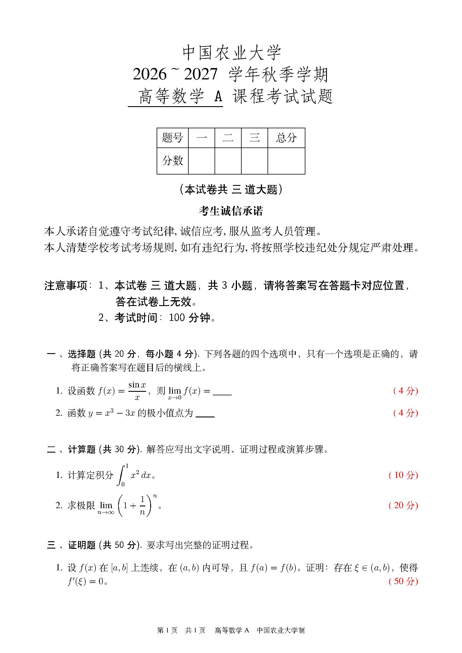 First page of CAU Exam Paper