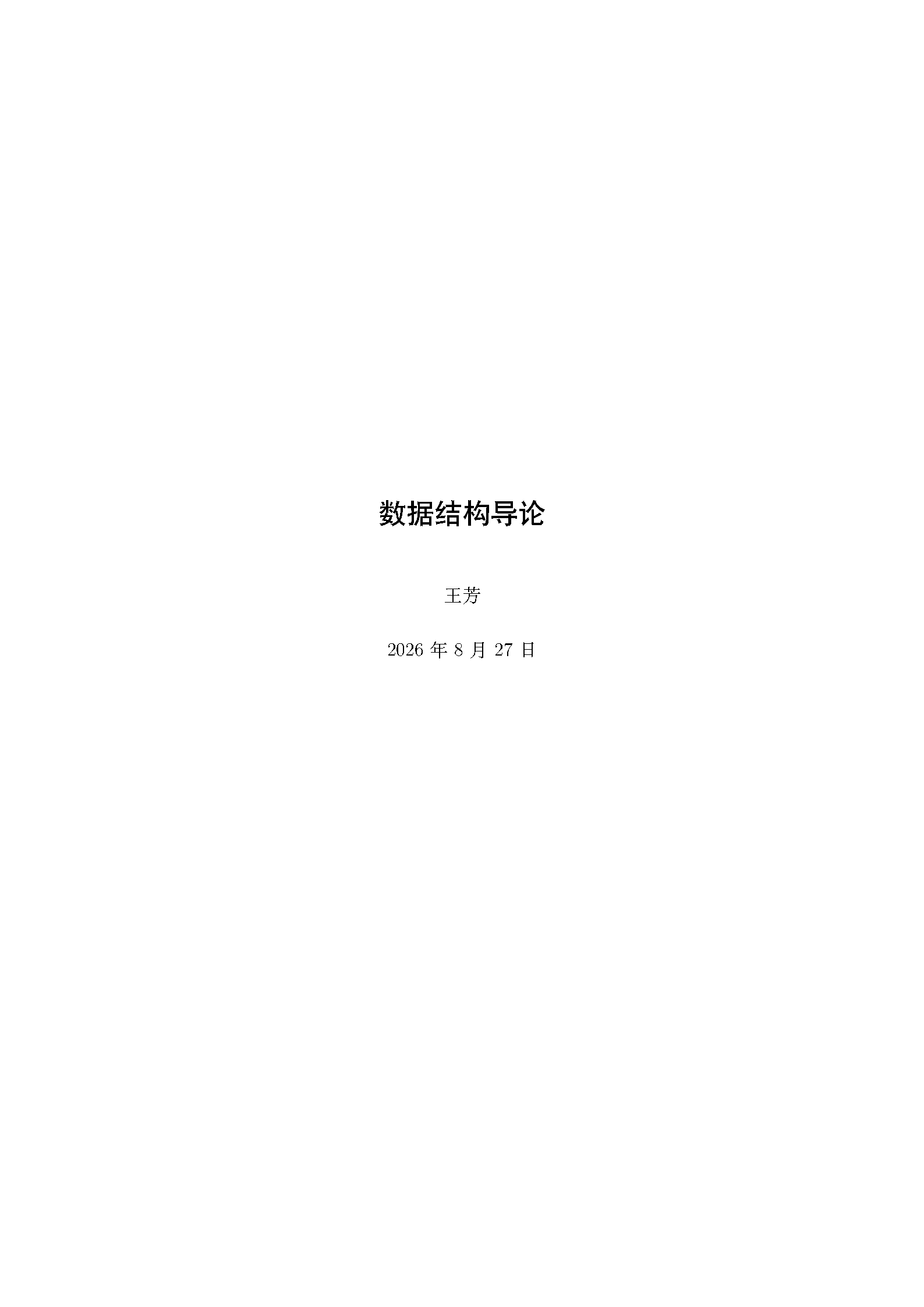First page of easybook