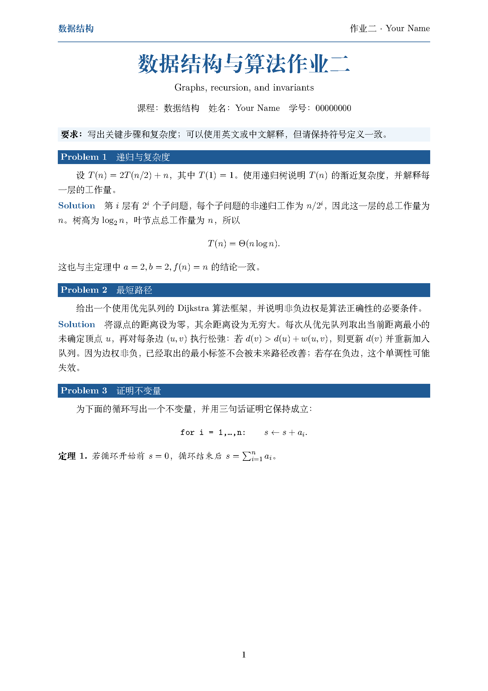 First page of ECNU Homework