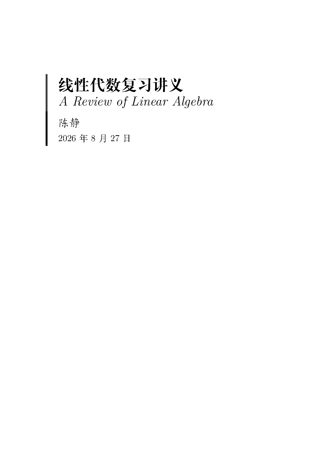 First page of qyxf-book
