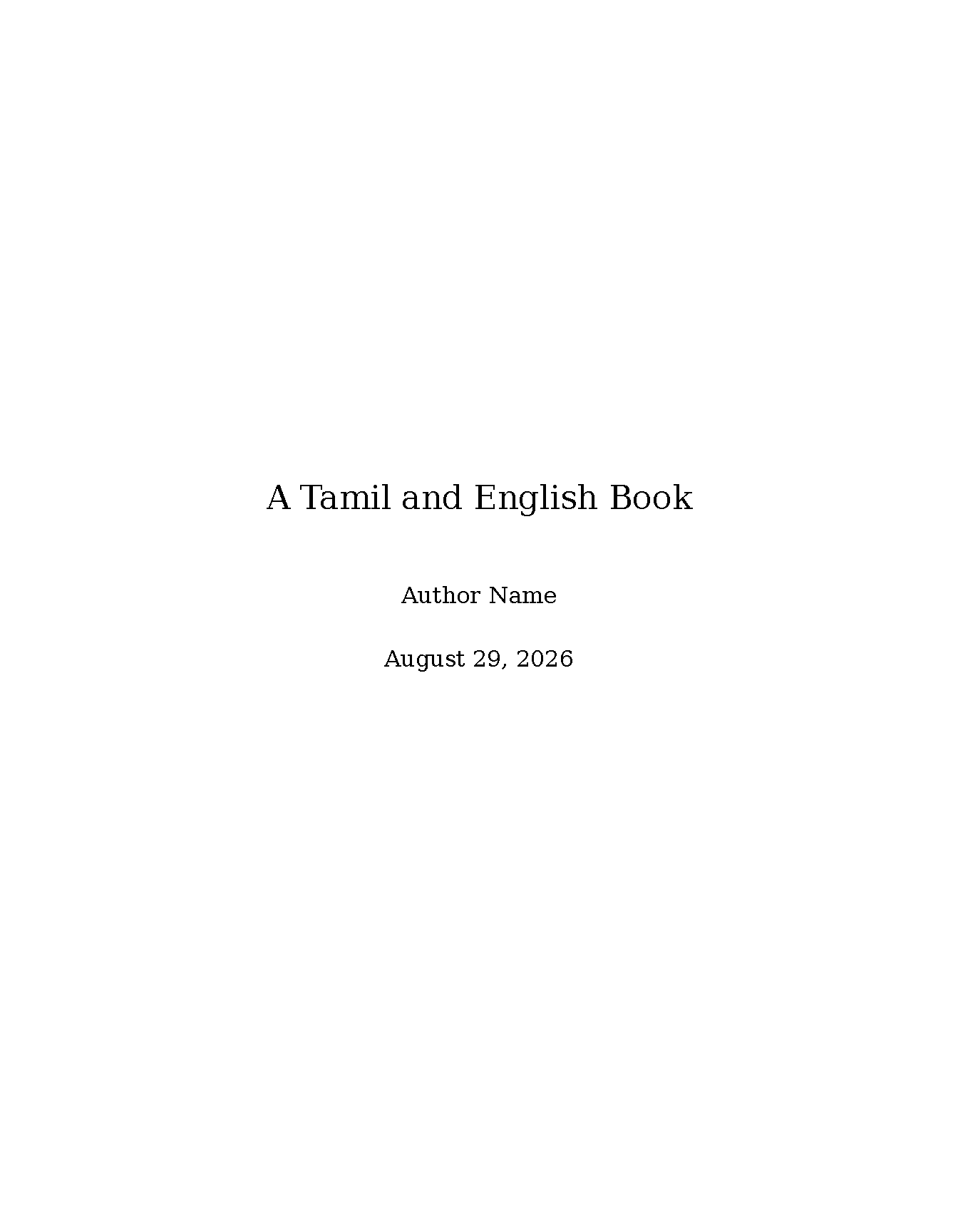 First page of Shakthi Kannan Tamil/English XeLaTeX Book