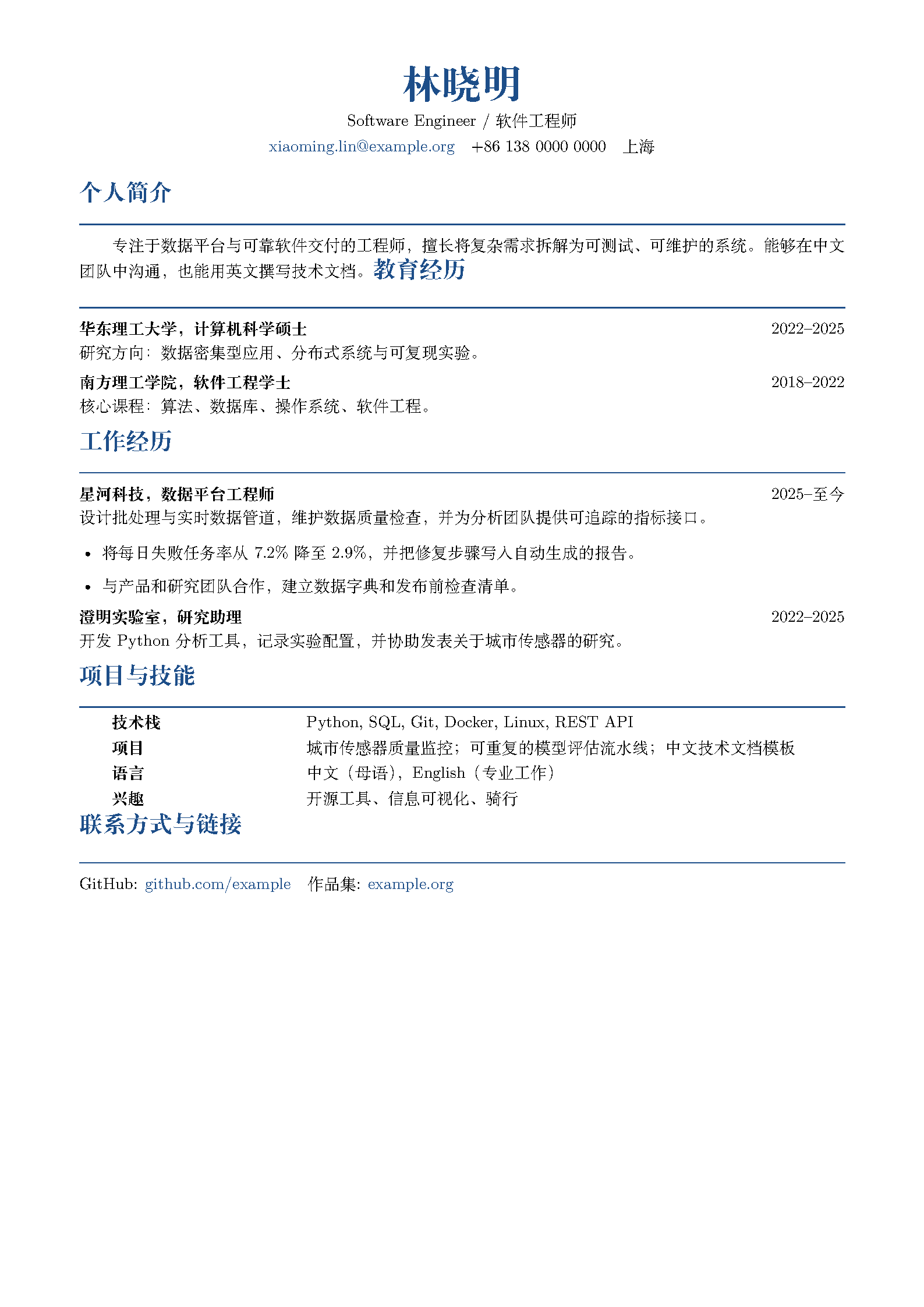 First page of Ascendho Chinese CV