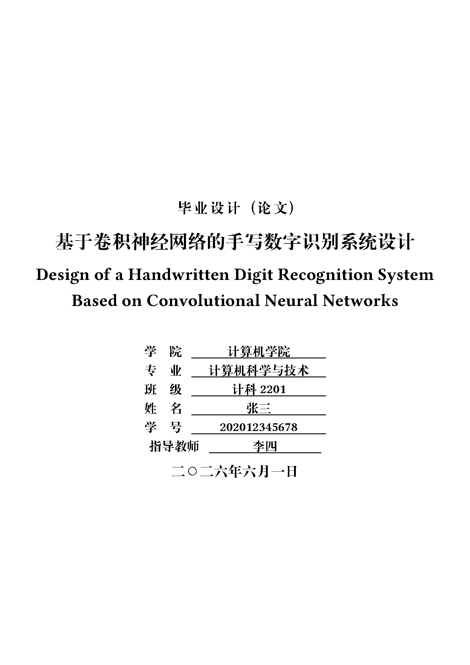 First page of the DGUT Paper template