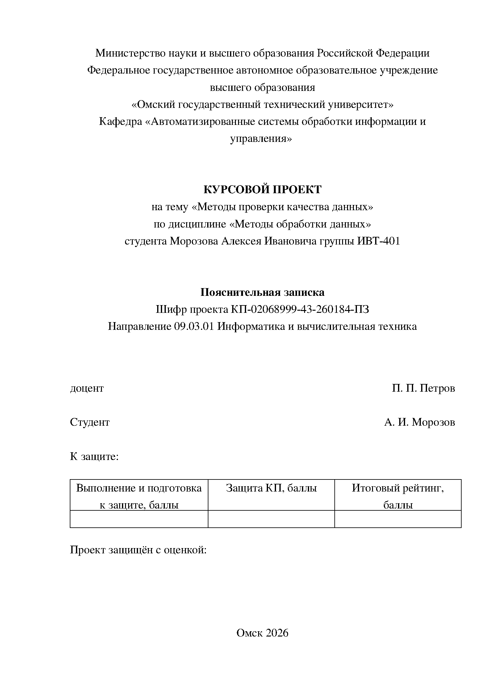 First page of the omgtudoc-asoiu Article template