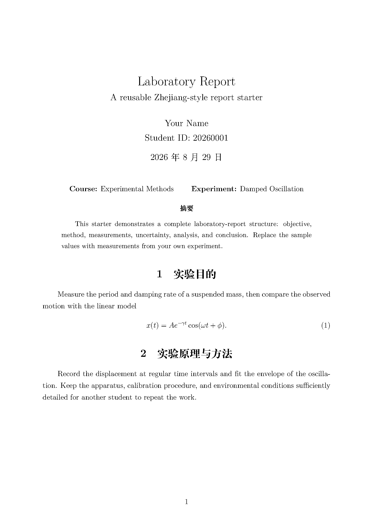 First page of the ZJU Lab Report template